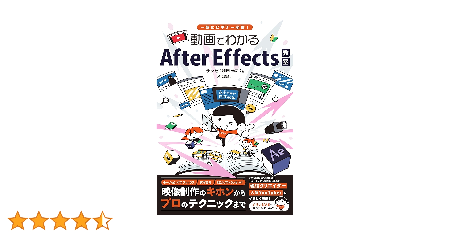 【未使用】After Effects　教本【即購入可】 71QHAL3j-pL.jpg